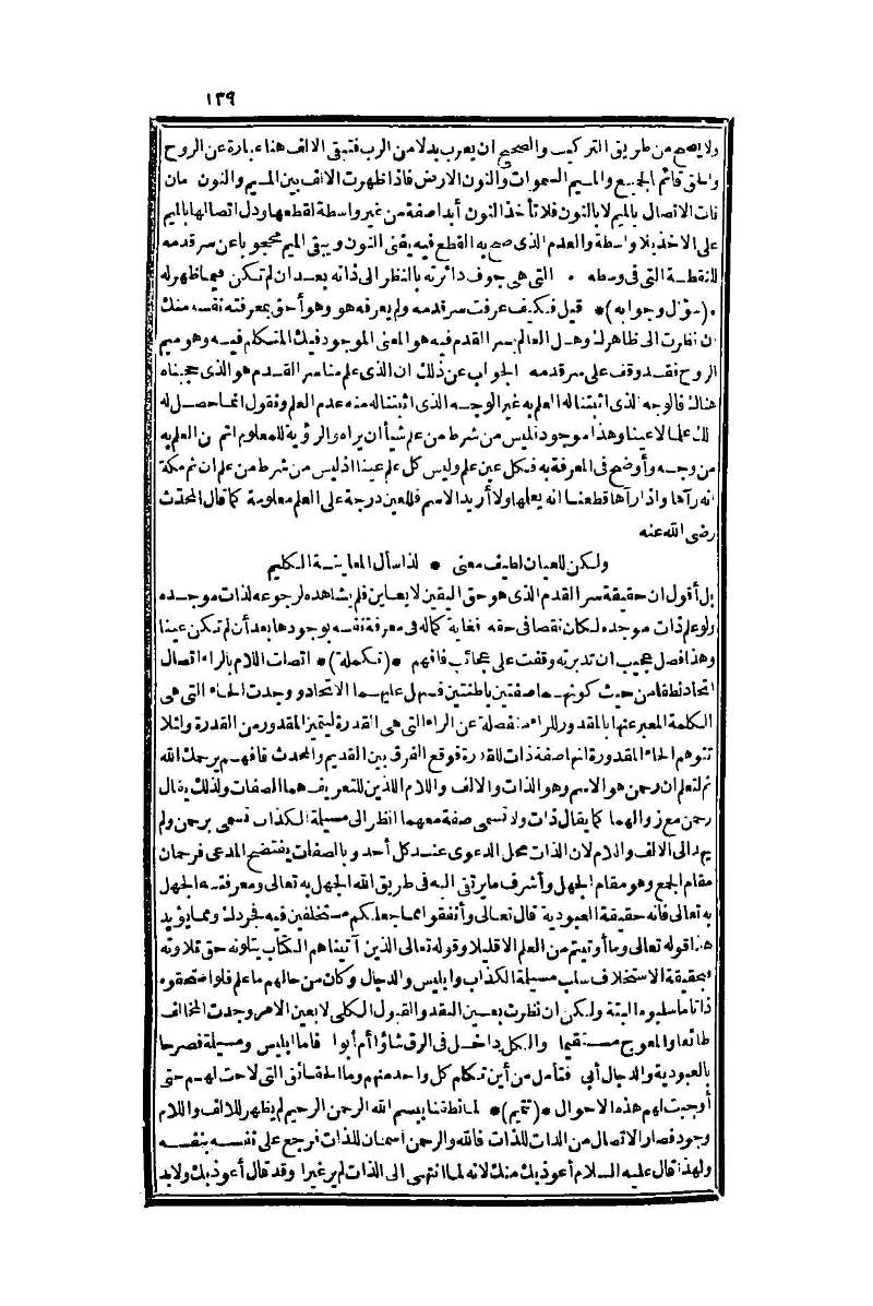 futmak.com - Page 139 - from part One of the second Boulaq edition